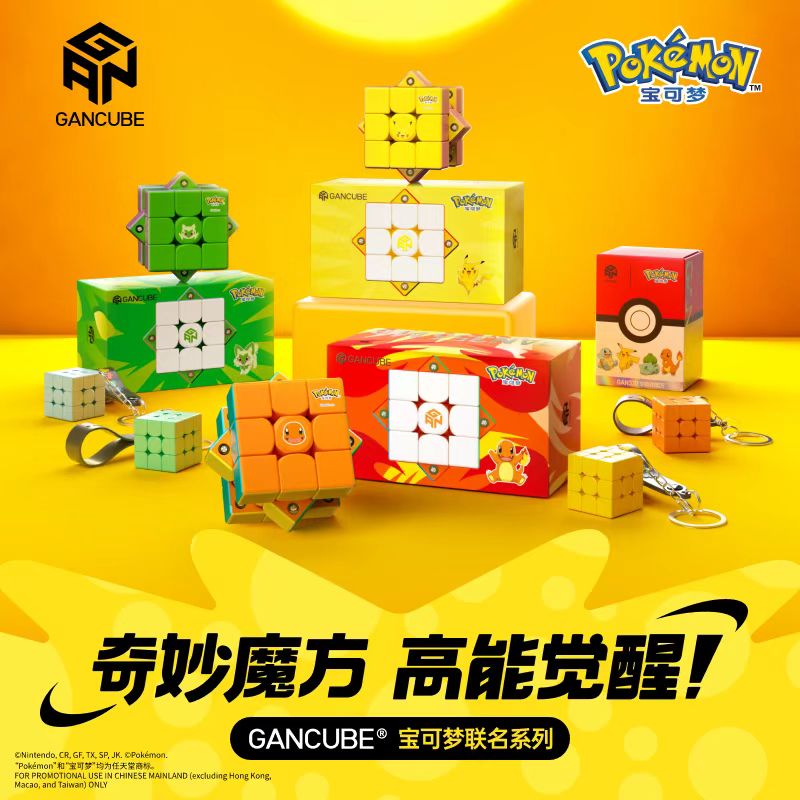 Kids Education Movies - Cubo Magnético de Velocidad GAN Pokemon