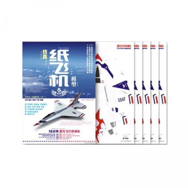 Kit de Modelo de Avión de Pape - Kids Education Desk reseña y precio