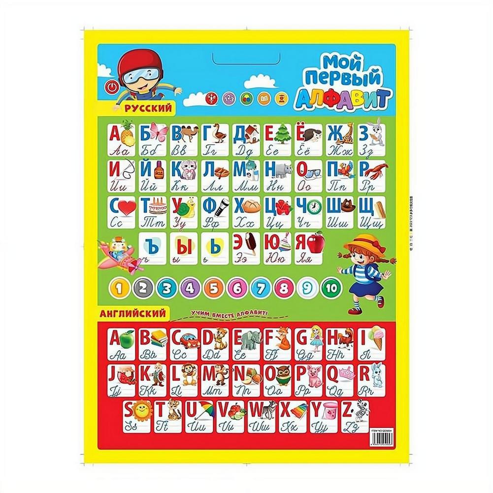 Póster Educativo Interactivo E - Kids Education Music reseña y precio